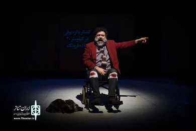 اِسفرودِ بی دُم