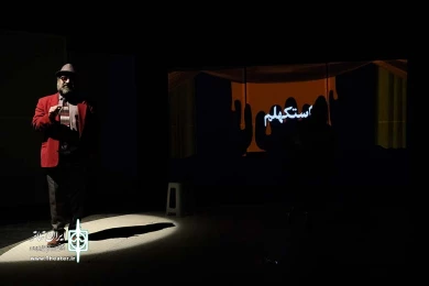اِسفرودِ بی دُم