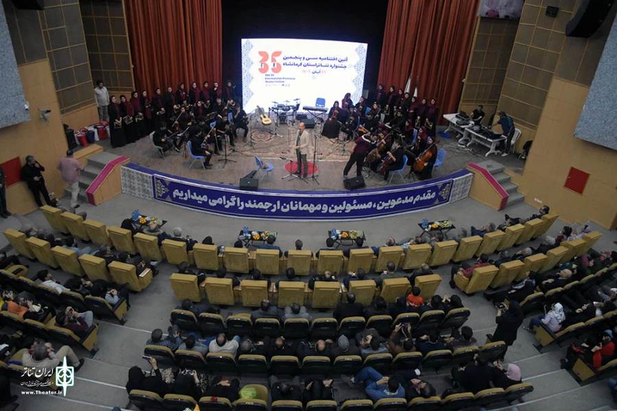 آیین اختتامیه سی‌ و پنجمین جشنواره تئاتر کرمانشاه برگزار شد 2