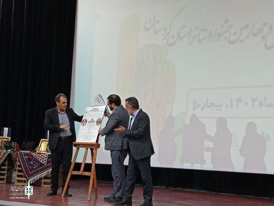 برگزیدگان سی‌وچهارمین جشنواره تئاتر استان کردستان معرفی شدند 3