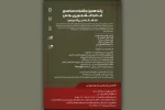 فراخوان پانزدهمین جشنواره سراسری تئاتر دانشجویی پودس منتشر شد 2