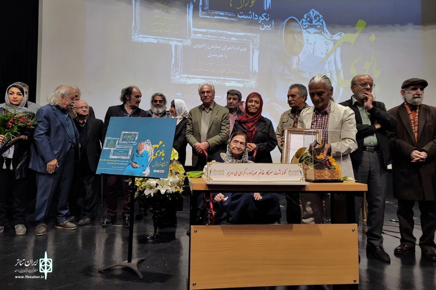 آیین گرامیداشت بانو توران مهرزاد برگزار شد 2