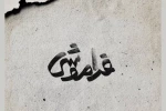 پیش‌فروش نمایش «فراموشی» آغاز شد 2