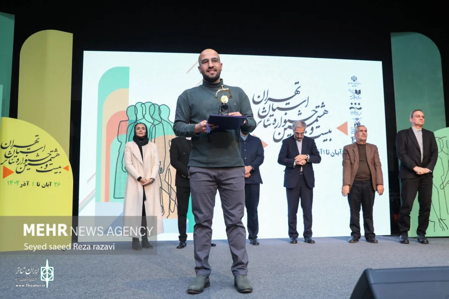 اختتامیه بیست‌وهشتمین جشنواره تئاتر استان تهران برگزار شد 5
