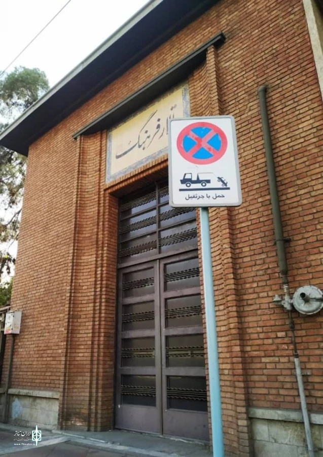بازگشایی تالار فرهنگ پس از چهل‌وچهار سال با نمایش «جنون محض» 2