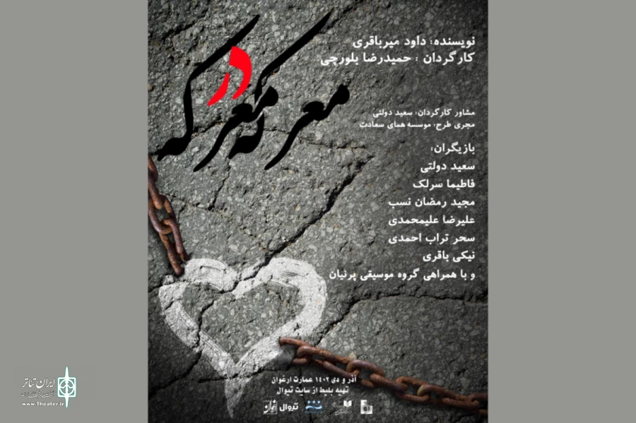 عمارت ارغوان میزبان «معرکه در معرکه» شد 2