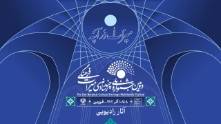 آثار رادیویی جشنواره ملی چندرسانه‌ای میراث فرهنگی اعلام شد