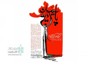 پیوند تئاتر و شاهنامه این بار در تالار مولوی

«پایمردان دیو» به صحنه می‌آید