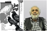 خانه نمایش دا میزبان جدیدترین نمایش کوشک جلالی شد 2