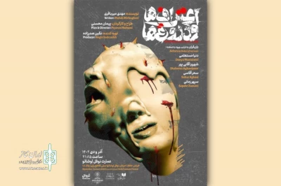 «اعتراف‌ها و دروغ‌ها» به عمارت نوفل‌لوشاتو می‌رود