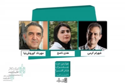 The Afra Theater Festival announces its jury members
