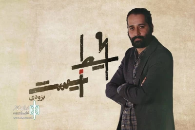 پس از پنج‌سال دوری از تئاتر

رسول کاهانی با «محیط زیست» می‌آید