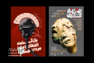 «بازگشت افتخارآمیز مردان جنگ» و «اعتراف‌ها و دروغ‌ها» روی صحنه نوفل‌لوشاتو
