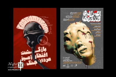 «بازگشت افتخارآمیز مردان جنگ» و «اعتراف‌ها و دروغ‌ها» روی صحنه نوفل‌لوشاتو
