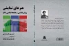 کتابی برای تربیت مخاطب 2