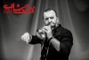 «لانگ شات» برای چهارمین بار پیاپی به صحنه می‌رود 2