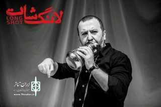 به میزبانی سالن تئاتر «هامون»

«لانگ شات» برای چهارمین بار به صحنه می‌رود