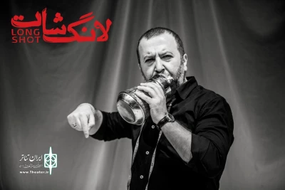 به میزبانی سالن تئاتر «هامون»

«لانگ شات» برای چهارمین بار به صحنه می‌رود