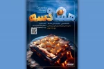 نمایش «هفتادوسه» در برج میلاد روی صحنه می‌رود 2