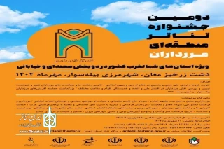 دبیر دومین دوره خبر داد

43 اثر به دبیرخانه جشنواره تئاتر منطقه‌ای مرزداران رسید