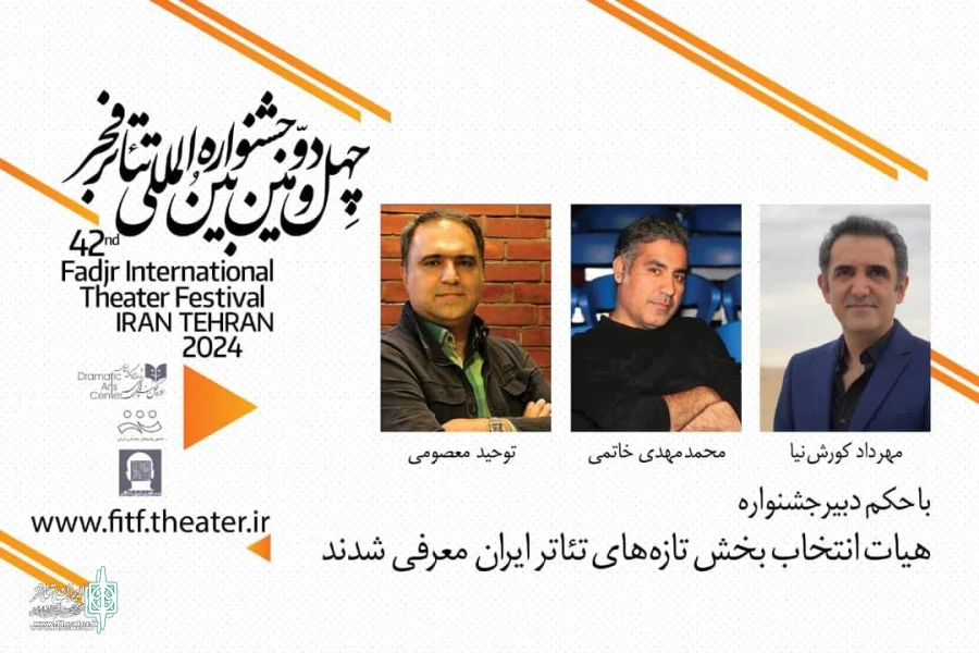 2024 FITF: the selection committee for new Iranian theater section to announce