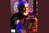 نمایش مستند «زندگی تئاتری کوشک جلالی» در خانه هنرمندان

 2