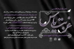 نمایش «غربت یاس» ویژه بانوان 2