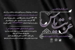 نمایش «غربت یاس» ویژه بانوان 2