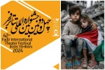 بخش ویژه غزه در چهل‌ودومین جشنواره بین‌المللی تئاتر فجر برگزار می‌شود 2