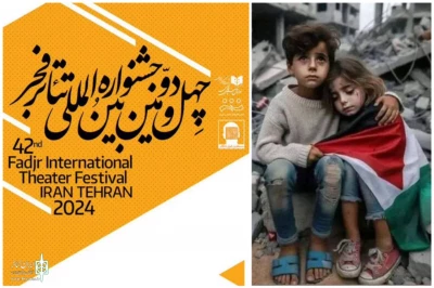 The special section of Gaza will be held in the 42nd Fadjr International Theater Festival