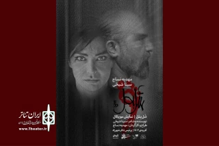 با نمایش موزیکال_عاشقانه «شُل بِمُل»

مهدیه نساج به صحنه برمی‌گردد