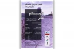 نشست تخصصی با موضوع «روابط عمومی، رسانه و تبلیغات؛ انتقال و گسترش آگاهی» 2