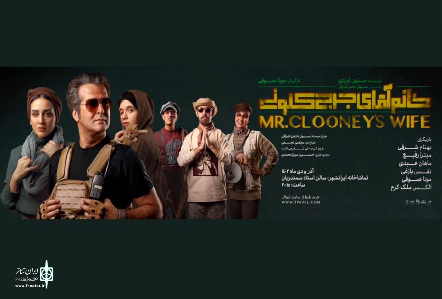 همراهی بهنوش طباطبایی با خانمِ آقای جرج کلونی 2
