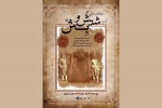 نمایشنامه‌خوانی کمدی «شیش و بش» به صحنه رسید 2
