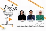 FITF 2024: The selection committee of Television play Section announced