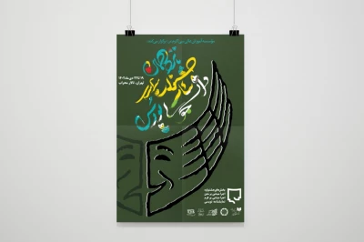 پوستر پانزدهمین جشنواره تئاتر دانشجویی پودس رونمایی شد