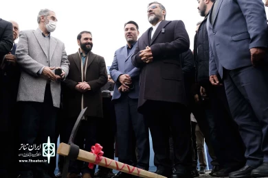 آیین آغازین احداث حریم هنری مجموعه تئاتر شهر