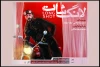 «لانگ شات» از 7 دی‌ به تئاتر «هامون» می‌آید 2