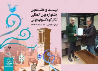 با حکم دبیر بیست‌وهشتمین جشنواره بین‌المللی تئاتر کودک و نوجوان

احمد ندافی مدیر اجرایی جشنواره شد