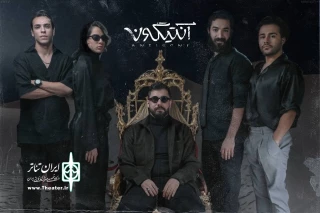 پیش‌فروش بلیت نمایش «آنتیگونه» آغاز شد