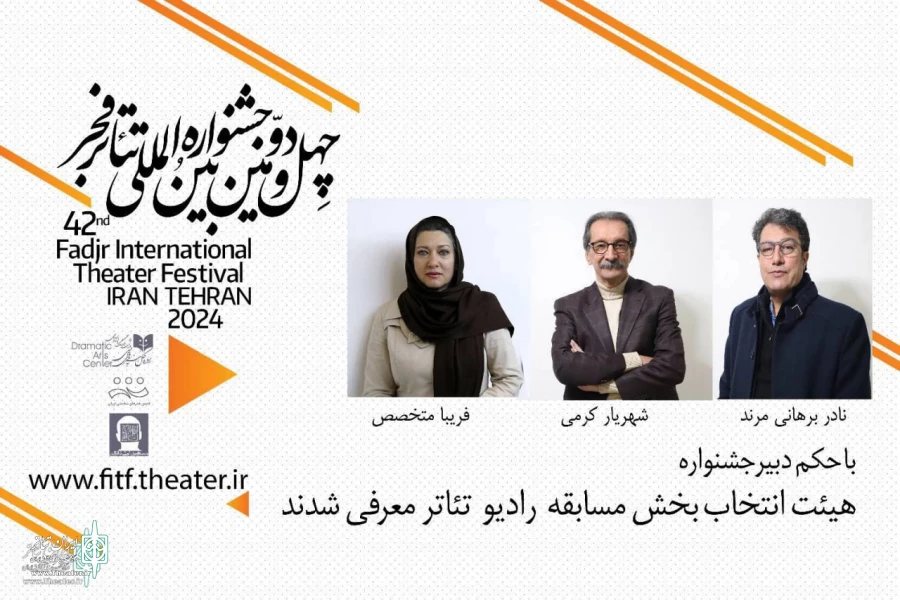 FITF 2024: Meet the jury members of radio drama section