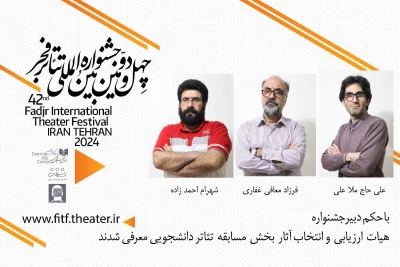 هیئت انتخاب بخش مسابقه تئاتر دانشجویی فجر معرفی شد