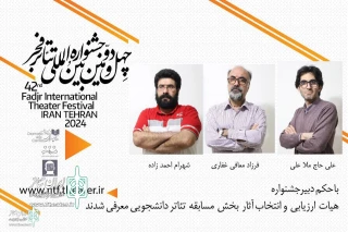 Student Theater Selection committee of 2024 FITF was introduced