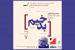 بهزاد فراهانی نمایشنامه‌ «بدخیم» را می‌خواند 2