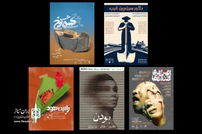 برنامه اجراهای عمارت نوفل‌لوشاتو