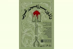 اجرای نمایش «دلاور سرزمین غرب» از ۱۳ دی‌ آغاز می‌شود 2