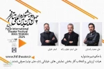 Street Performance selection committee at 2024 FITF
