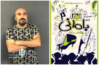 عبد آتشانی، کارگردان کنسرت نمایش «بامانی»:

می‌خواهیم بچه‌ها گوش‌شان را مسواک بزنند تا موسیقی خوب را بشنوند