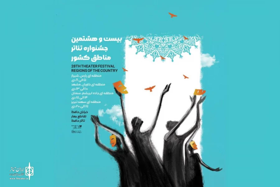 هیئت داوران جشنواره تئاتر منطقه‌ای جاده ابریشم معرفی شد 2