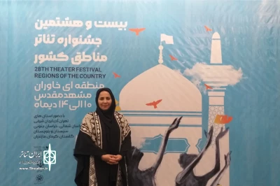 در حاشیه برگزاری جشنواره تئاتر منطقه‌ای خاوران مطرح شد

صدیقه مشایخی: نبض تئاتر کشور در جشنواره تئاتر منطقه‌ای می‌تپد